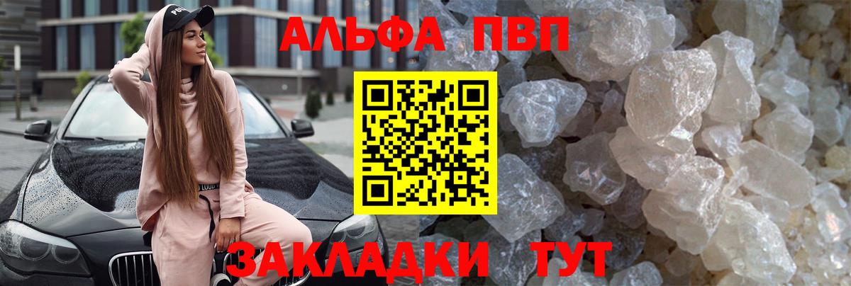 Alfa_PVP Crystall  Вход с VPN  Alpha-PVP кристаллы  Новосибирск 
