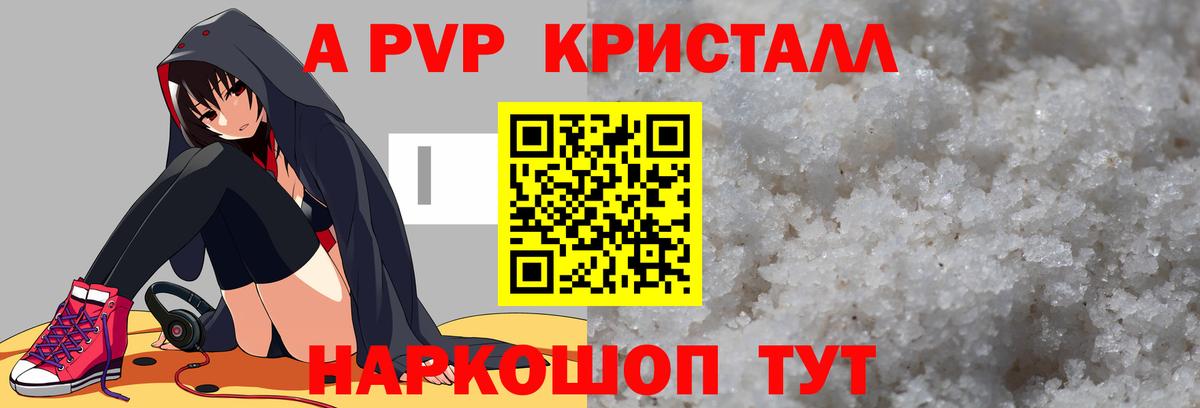 A-PVP СК Новосибирск
