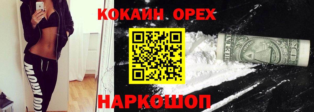 Cocaine Columbia Новосибирск