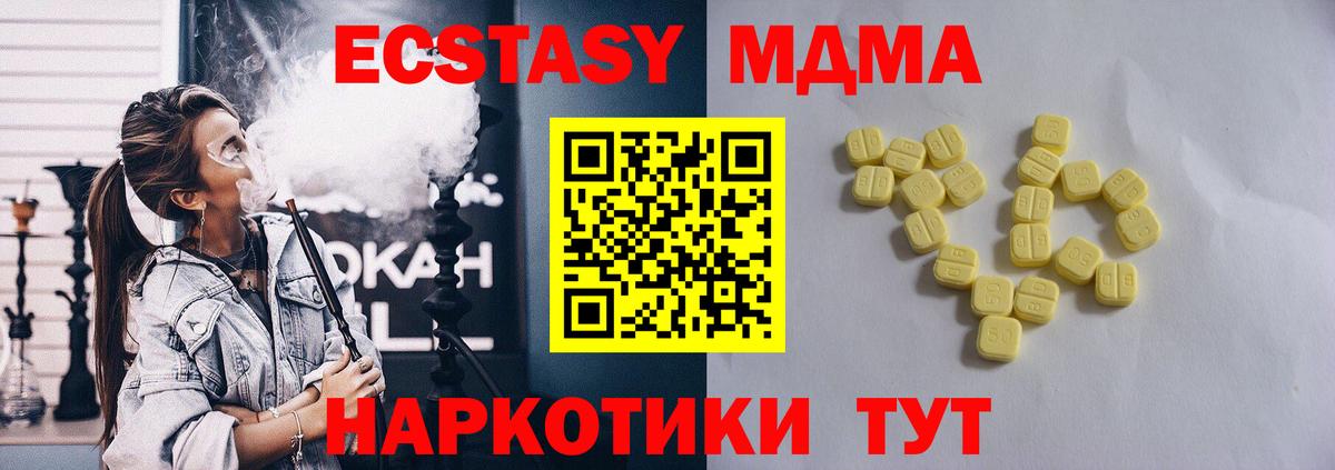 ЭКСТАЗИ круглые  Ecstasy  продажа наркотиков  Новосибирск  Вход с VPN  shop телеграм  Ecstasy бентли 
