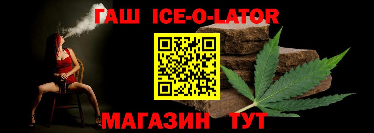 Гашиш Изолятор Новосибирск