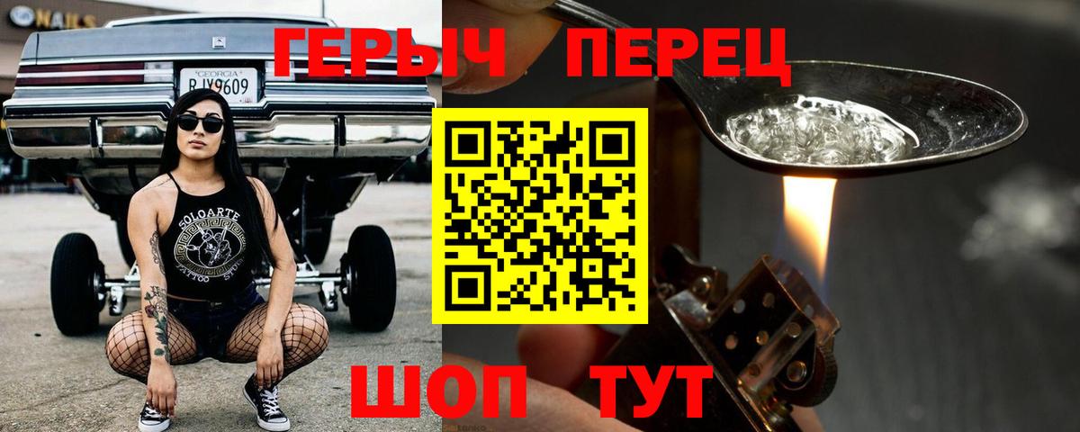 Новосибирск  ГЕРОИН  Вход с VPN  Героин герыч 