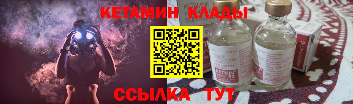 Новосибирск  КЕТАМИН VHQ  Вход с VPN 