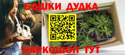 бошки Бузулук