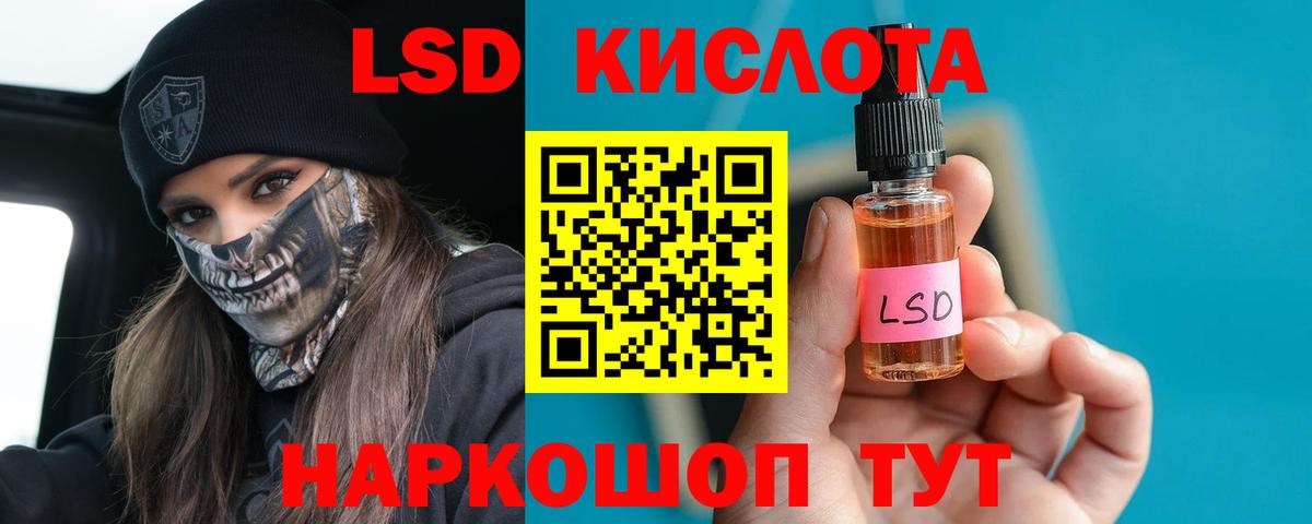 Лсд 25 экстази ecstasy Новосибирск