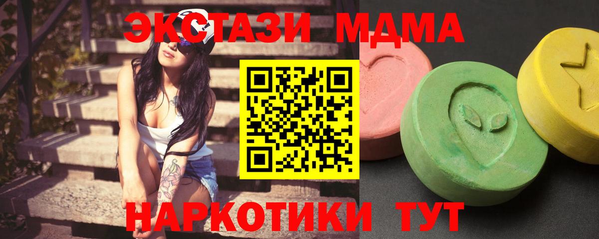 MDMA молли  MDMA  Вход с VPN  Новосибирск  MDMA crystal 