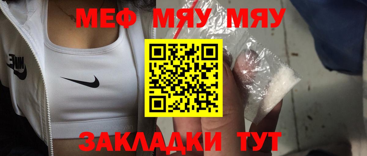 Меф Новосибирск