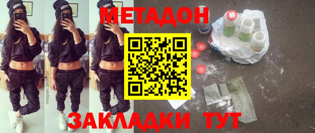 МЕТАДОН белоснежный  мега рабочий сайт  Вход с VPN  Новосибирск  Метадон мёд 