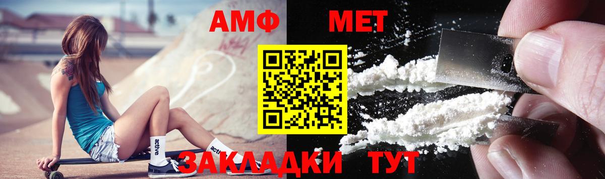 Первитин Methamphetamine  Вход с VPN  Новосибирск 