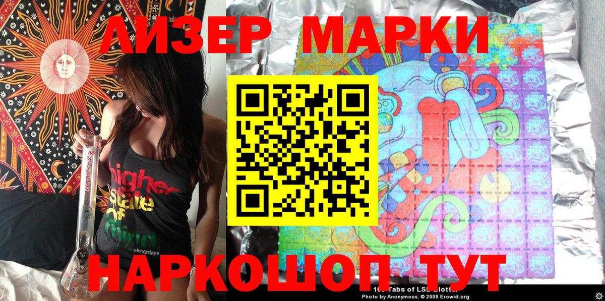 Марки 25I-NBOMe 1,8мг  Марки 25I-NBOMe 1,8мг  Новосибирск  Вход с VPN 