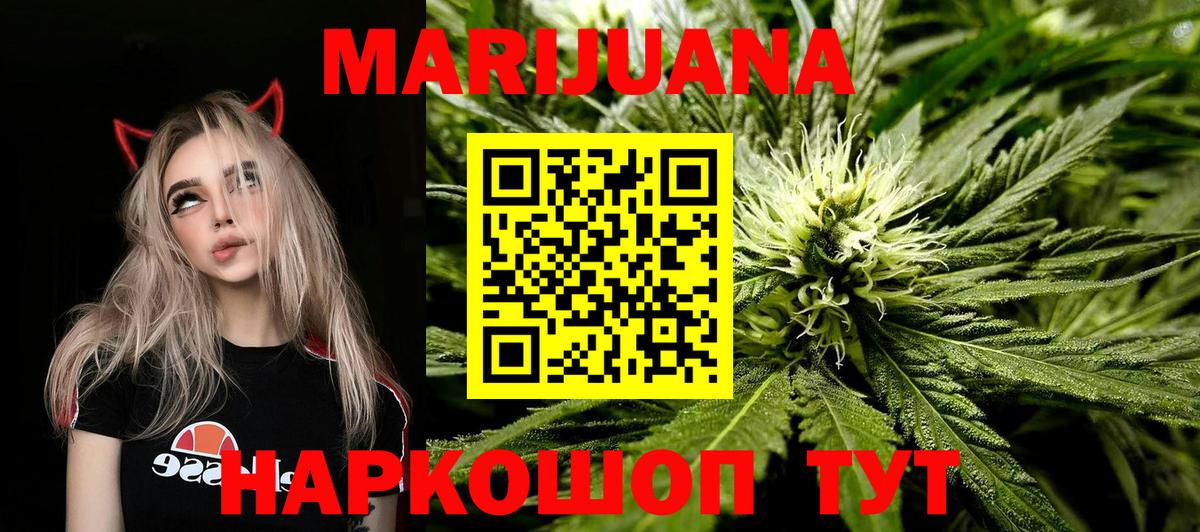 Канабис White Widow  МАРИХУАНА VHQ  Каннабис Ganja  Новосибирск  Вход с VPN 